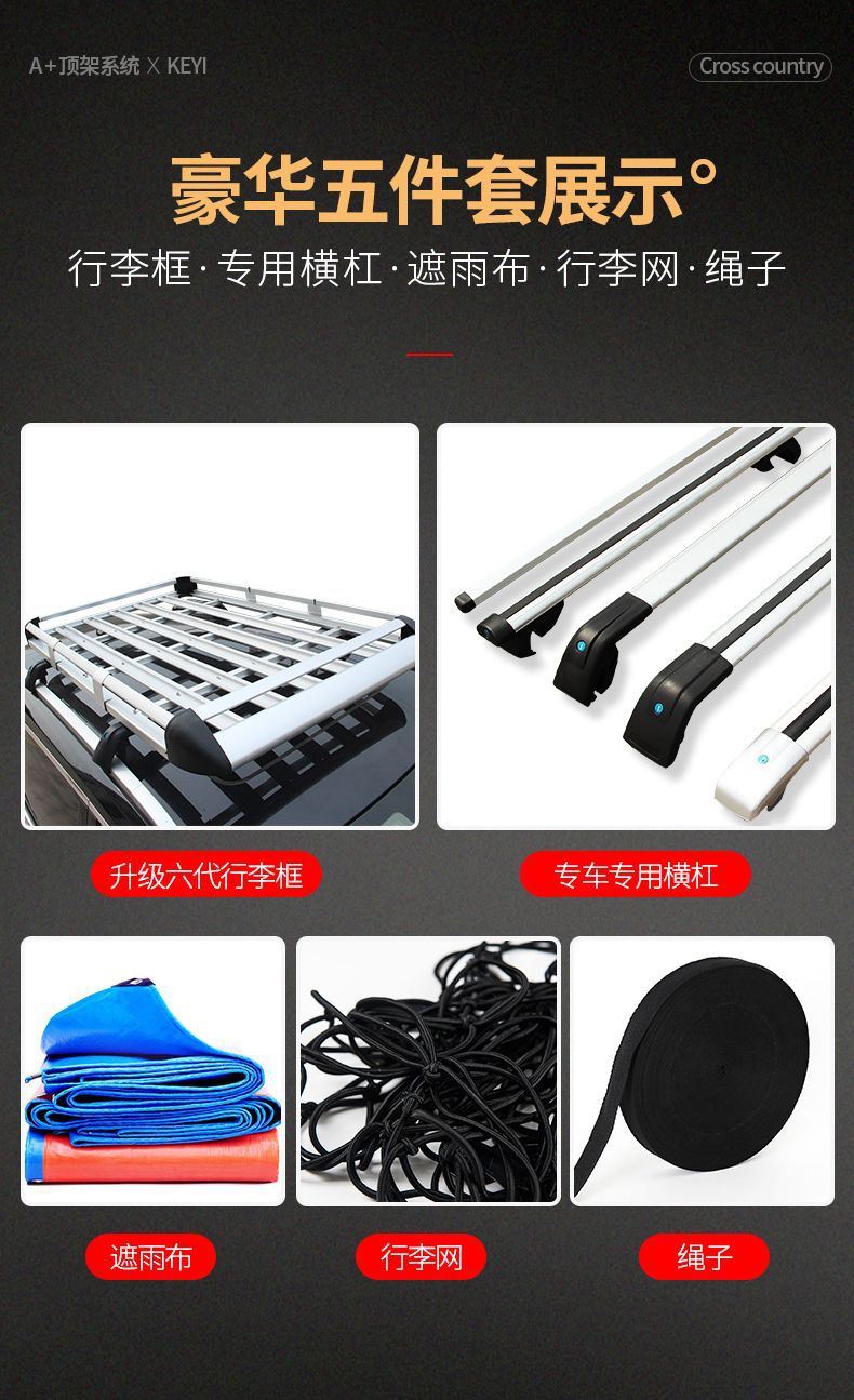 Car Roof Rack Suv Universal Car Travel Frame Shelf Special Luggage Frame Basket Roof Rack Modification