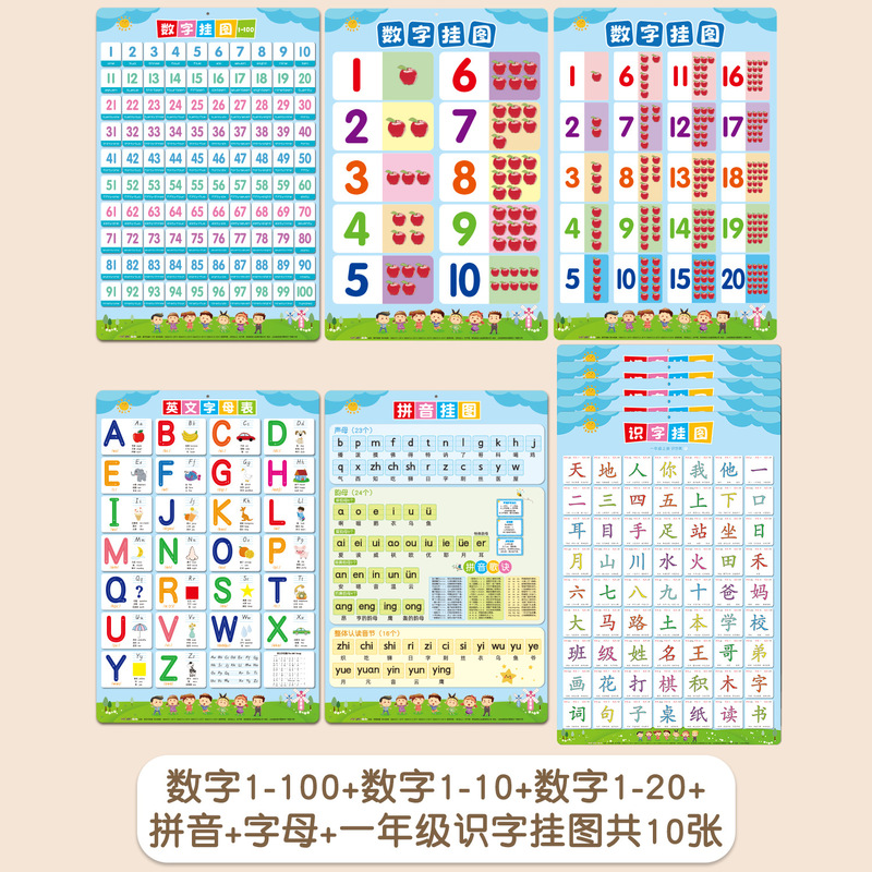 数字挂图1到100百数表板幼儿园一早教儿童识字启蒙认知数学画墙贴|undefined