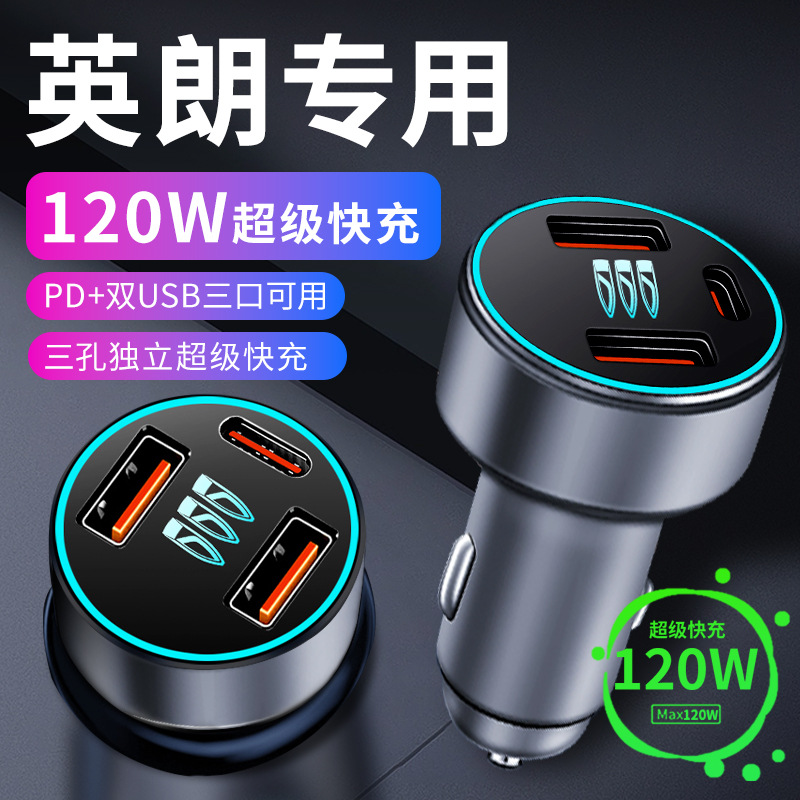 别克英朗专用车载充电器点烟器转换插头超级快充车充xt改装件gt