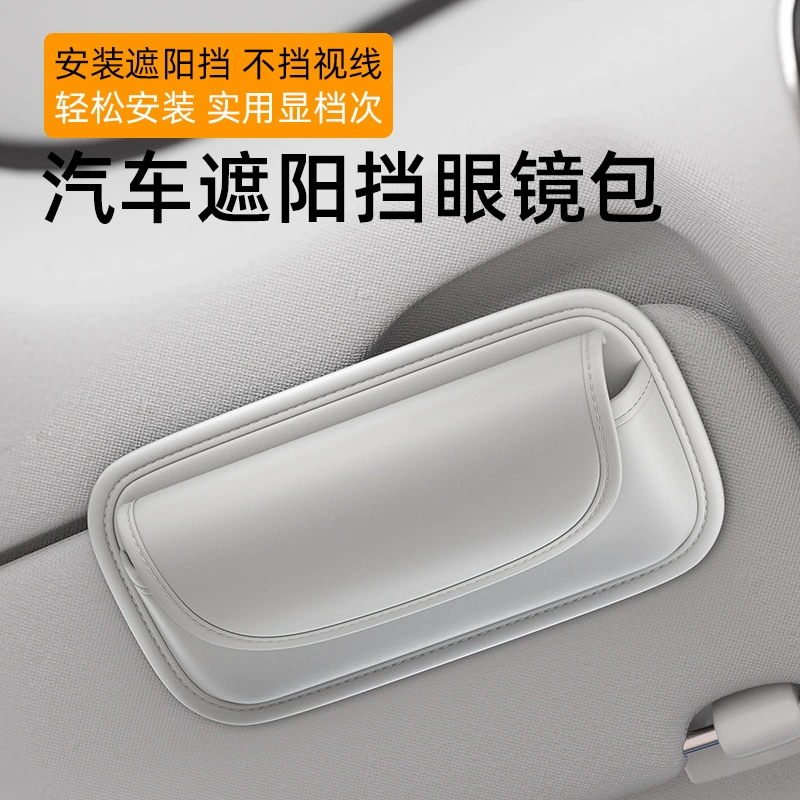 Автомобильные очки коробки кожаные многофункциональные автомобильные солнцезащитные козырьки карты для хранения очковых очков чехол для автомобильных очков