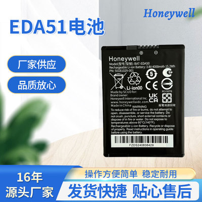 Honeywell Battery Handheld Data Data Data Gulventory Инвентаризация батареи EDA51