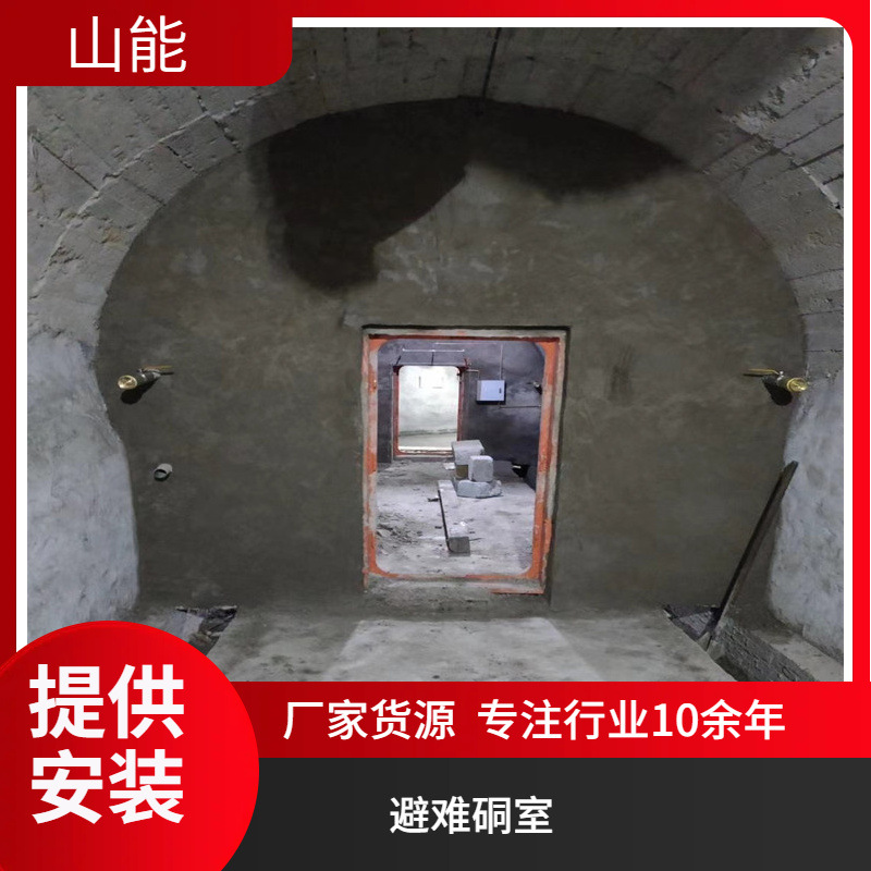 山能供应避难硐室环境监测系统 对生存室内进行实时监测及调控