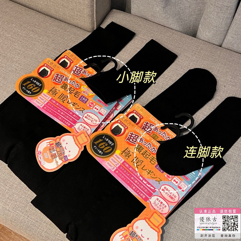 优依古极暖发热袜连裤袜高弹薄绒秋冬款保暖显瘦微压美腿打底袜女|undefined