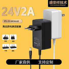 24V2A电源适配器美规欧规英规安全认证监控摄像头48W电源适配器