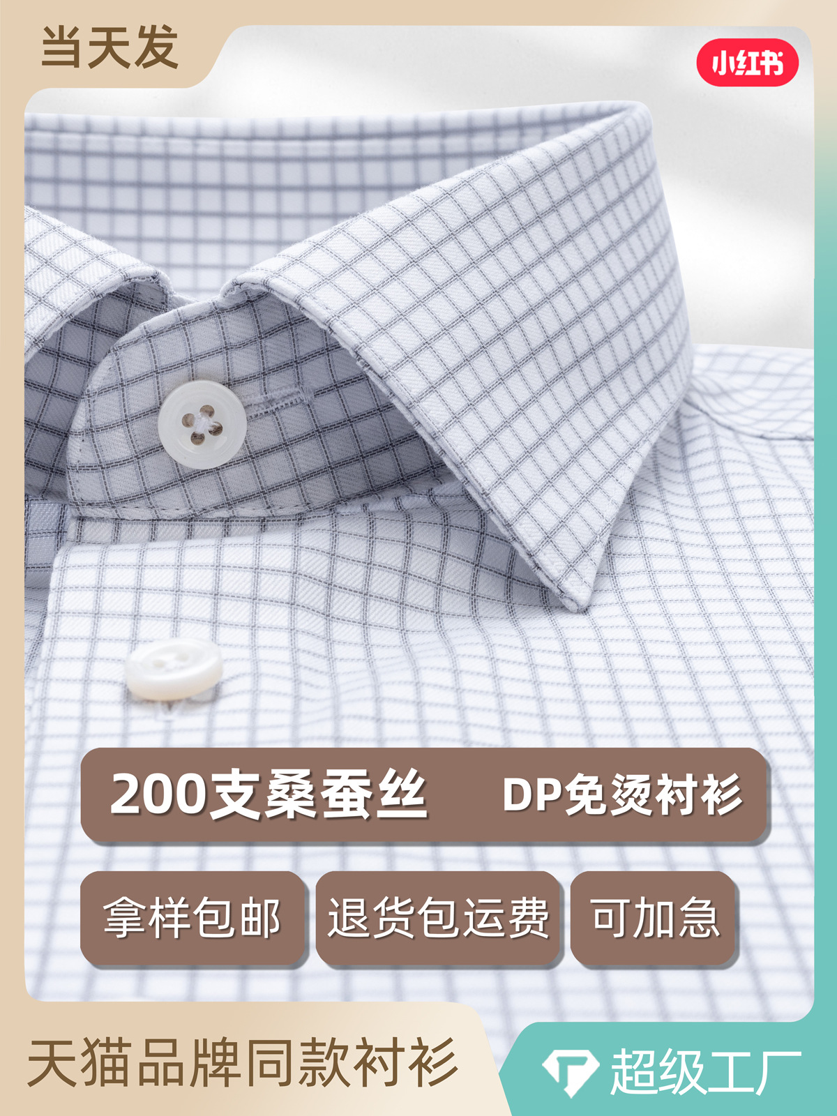Camisas de hombre de cuadrados grises de mangas largas de negocios 200 hilos DP sin quemar camisa de conferencia de seda de alta gama