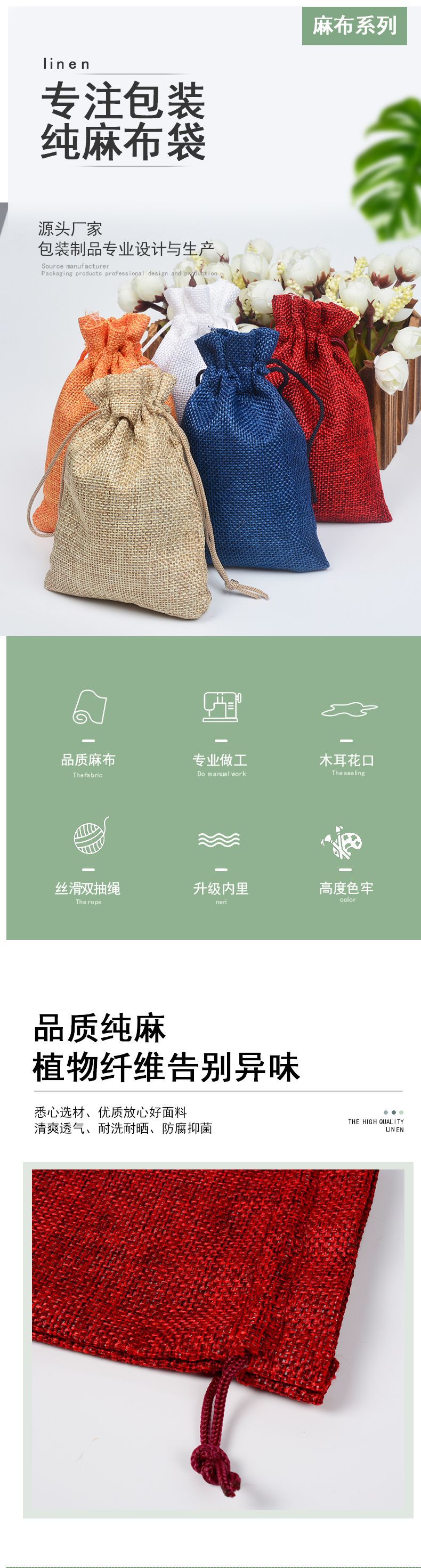 麻布袋2-鄢维_02