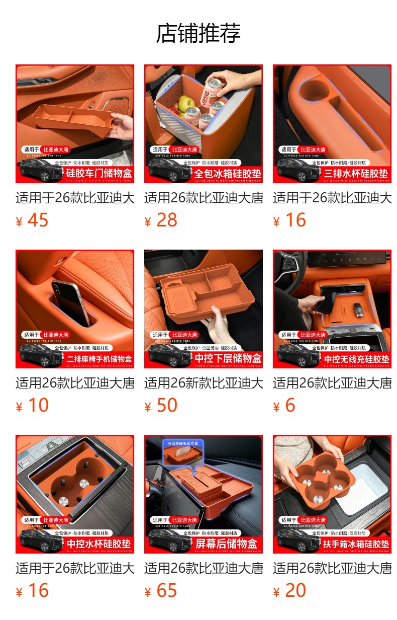 Suitable for 26 Byd Models, Refrigerator Storage Box, Water Cup Holder, Silicone Mat, Armrest Box, Storage Box, Interior Accessories