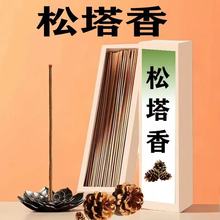 松塔香财库香青皮橘子香室内家居家用香薰线香檀香锦鲤香