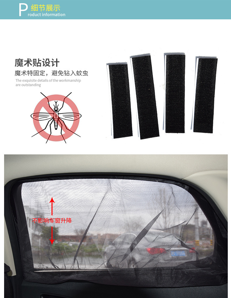 防蚊窗帘_10