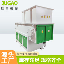 批发大型单轴撕碎机 工业固废橡胶轮胎破碎机塑料废铁单轴撕碎机