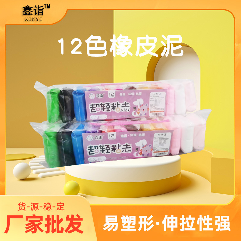 Arcilla ligera del Boro bajo de los niños de la plastilina 12-color