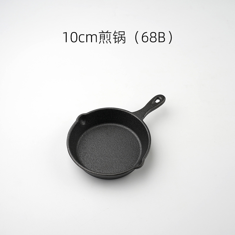 10cm 프라이팬(68B)