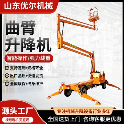 Curved Arm Lift Platform for Obstacle-Crossing Work, 360-Degree Rotation, Outdoor Equipment Maintenance, Aerial Work Vehicle, Curved Arm Lift (Avtomobil fırlanan platformaları)