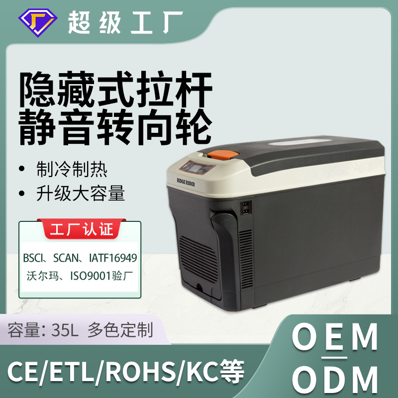 Nueva 35L gran capacidad al aire libre portátil pequeña refrigeración calefacción coche hogar coche de doble uso mini refrigerador con ruedas