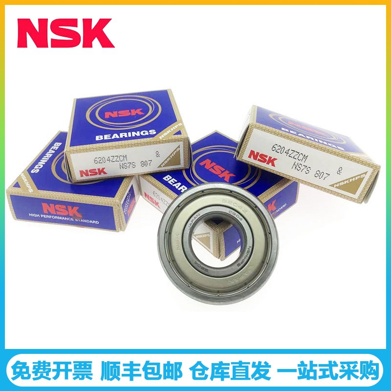 NSK轴承609ZZ 609DDU深沟球 转速高 电机 高温 噪音小深沟球