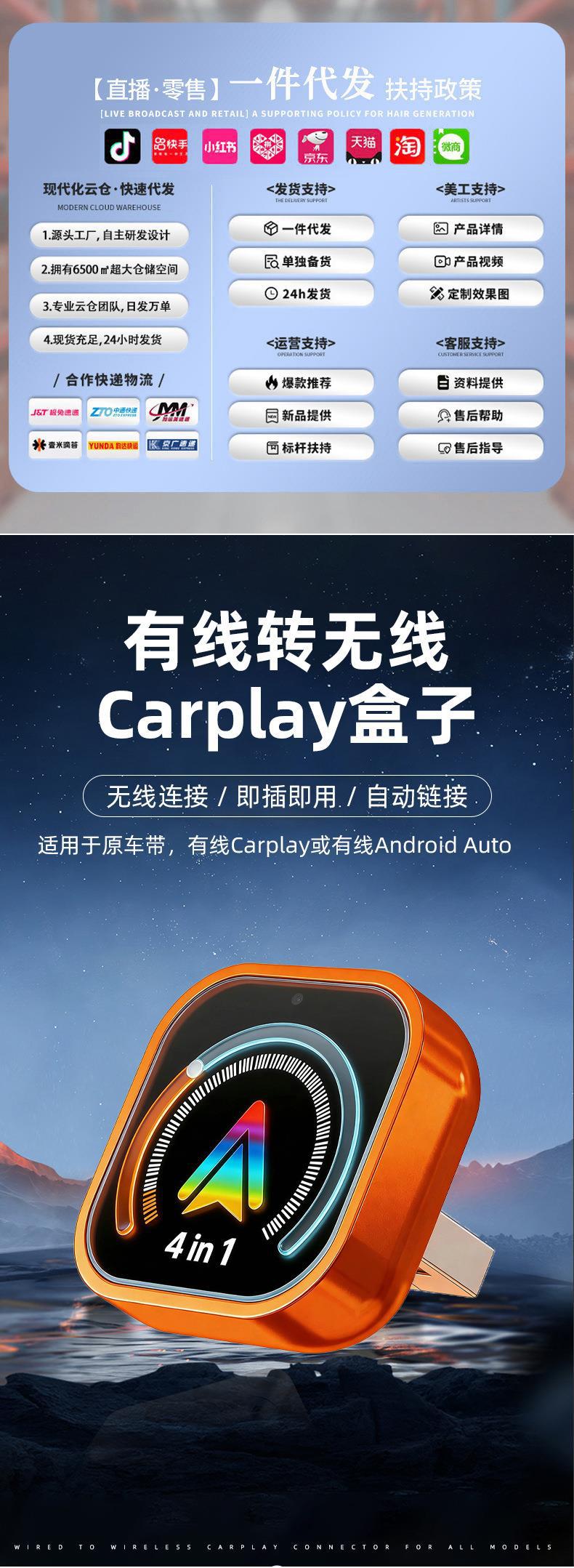 Wireless CarPlay Box 4-in-1 Smart Car-Device Connection Box Car CarPlay Adapter Cross-Border Wholesale