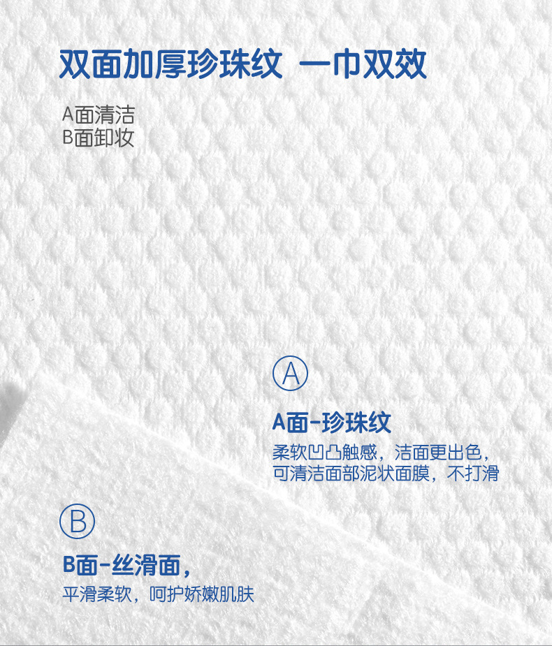 一次性洗脸巾_08.jpg