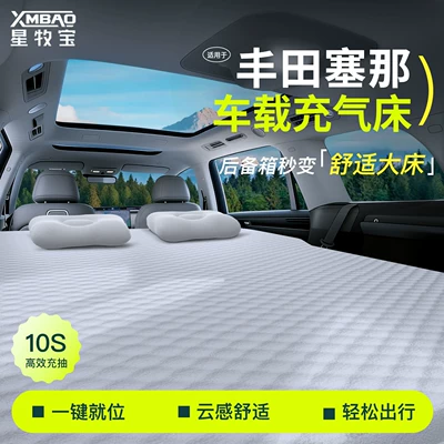Vehicle-mounted inflatable bed special car rear seat sleeping pad