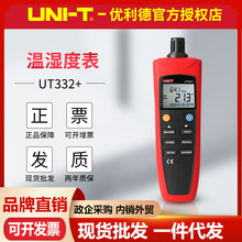 UT332+֜؝ȱI؝Ӌ ܛUSBݔ