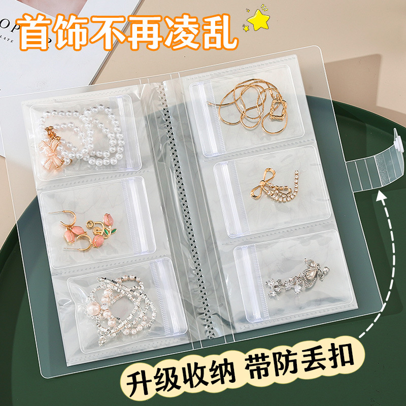 防氧化首饰盒耳环耳钉项链手饰品盒子耳饰戒指便携透明收纳袋神器|undefined