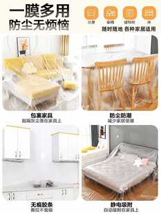 ✅ Household Dust Cover Decoration Protection Furniture Disposable Dustproof Film Waterproof Dustproof Cover Cloth Bed Cover Sofa