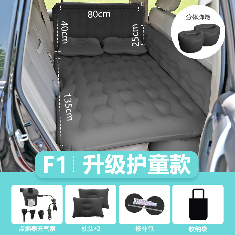 Shipèi Car Inflatable Bed Rear Seat Mattress Camping Travel Sleeping Pad (Vehicle-mounted inflatable bed) - f1-extended-child-model-flocked-black