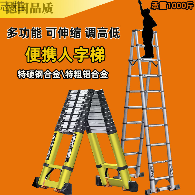 人字伸缩梯折叠移动加厚加粗铝钢合金便携多功能工程梯轻便家用梯