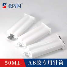 AB�zͲ50ML�pҺ�z��AB�z�Ͳ�Ͳ1:1 2:1 4:1 10:1�h����֬���Ͳ