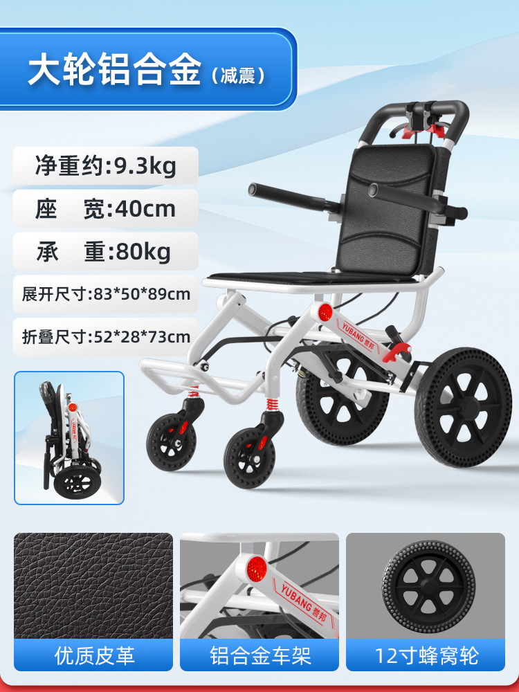 Silla de ruedas de aleación de aluminio engrosada, silla de ruedas para ancianos, marco de soporte doble plegable ligero, ligero, scooter de empuje de mano pequeño