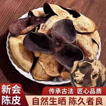 正宗新会陈皮干仓5年10年老陈皮生晒养生煲汤泡水礼盒源头批发厂
