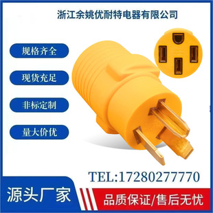 Amazon Hot Sale Soldering 30A to 50A Adapter Line 1030 Male Plug to Soldering 1450 Female Socket