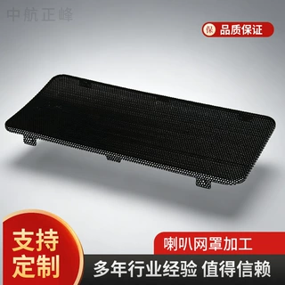 厂家定制金属蓝牙音响网罩不锈钢微孔冲压喇叭网汽车五金配件加工