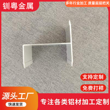 铝型材开模定制cnc加工铝合金异型槽家装建筑卡条铝件氧化喷涂挤