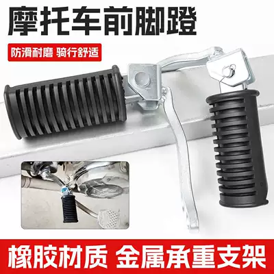 Direct sales from the manufacturer: GN125 motorcycle footrests, Suzuki Prince GN125H footrests, HJ125-8-8C footrests