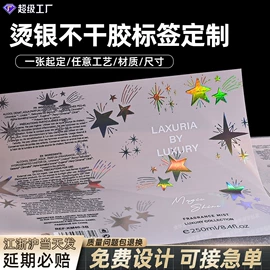 不干胶标签;纸类标签;奖状、证书