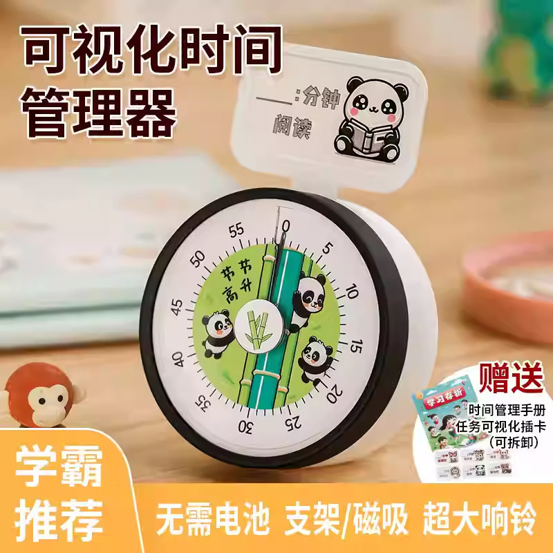 跨境可视化时间管理器家用厨房定时器 小学生自律神器磁吸计时器|undefined