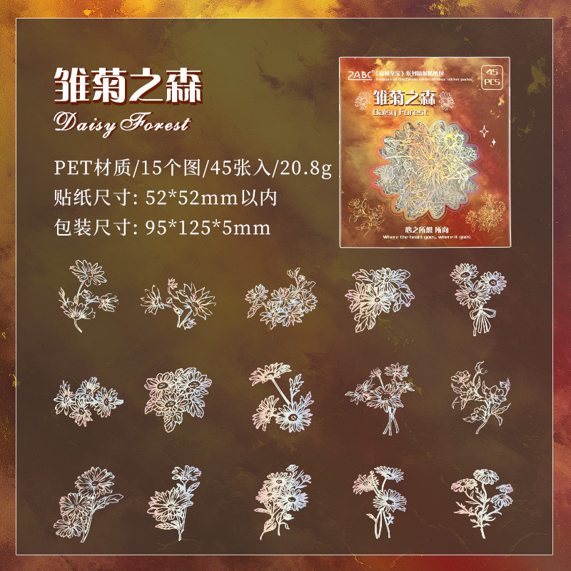 Bosque Zhibao láser bolsa de pegatinas impermeable pet material pegatinas creativas