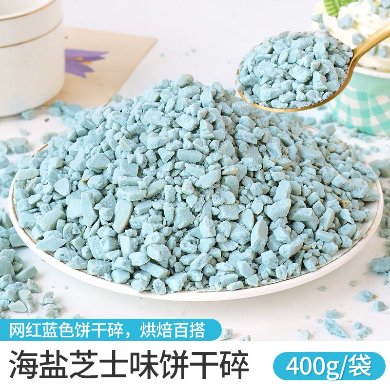 바다소금 치즈비스킷 부스러기 400g [재료선택]