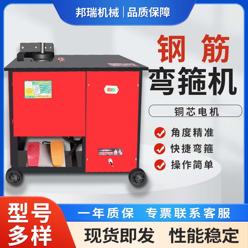 钢筋弯箍机GF32数控全自动圆钢螺纹钢弯曲箍筋机单相折弯打套子机