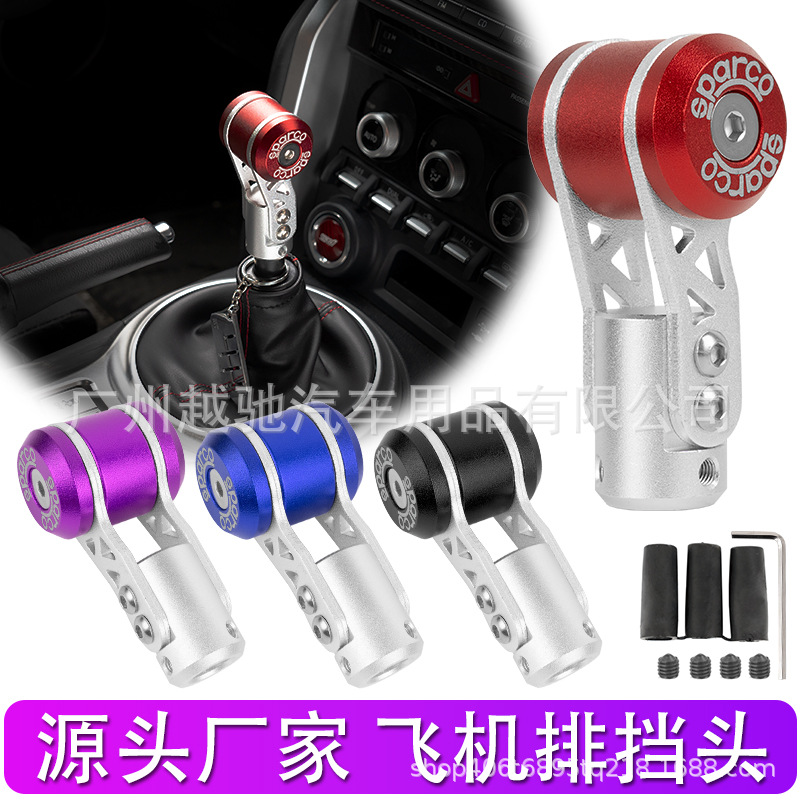 跨境热销汽车改装挂档头金属飞机排档头手动档自动挡通用档把杆头