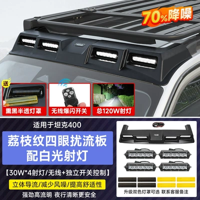 Roof rack: Babos modified folding ladder - tank-400-four-eye-spotlight-spoiler-white-light