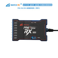 BAYCK����PR6���ջ�ң�س�����ģ�̶���6ͨ��elrs���ջ���ģ���