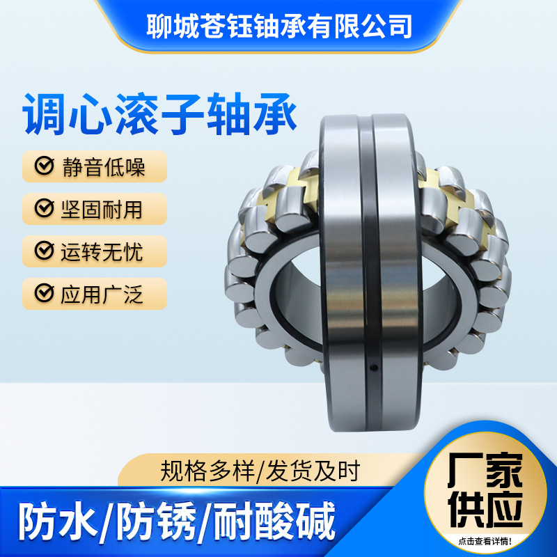 调心滚子轴承23120 23122 23124 23126 23140 23144 23148CA/W33