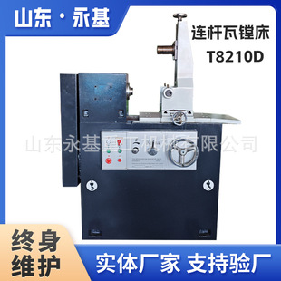 �B�U���M��T8210D�B�U�S�п��M�ޙC��T8126D�l�әC���w�M��