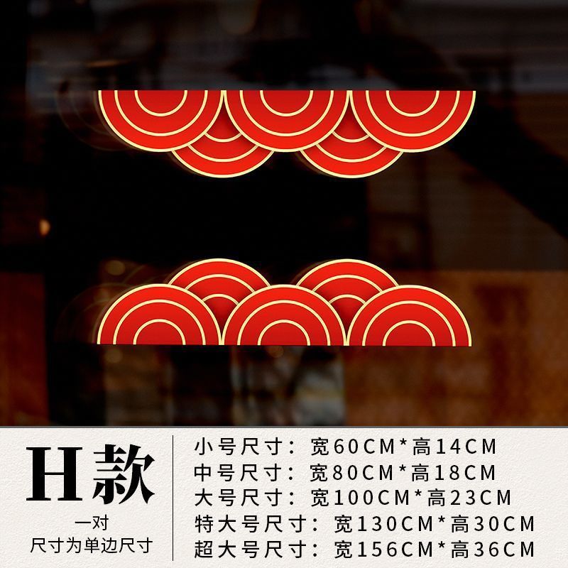 国庆节装饰品窗花欢度华诞中国红氛围布置静电贴橱窗玻璃贴门贴纸|undefined