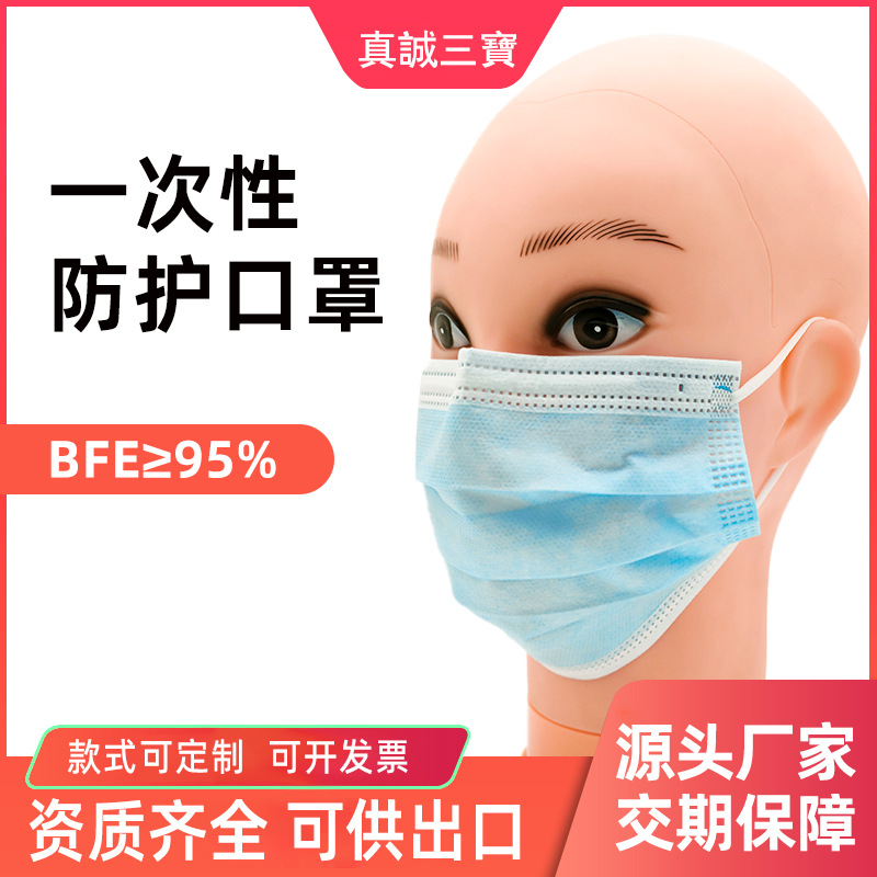 一次性口罩成人民用三层学生日用无纺布口罩平面挂耳式口罩工厂