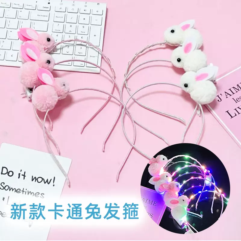 网红新款兔子发光发箍新年兔年小兔子头箍闪光头饰地推扫码小礼品