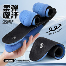 四季軟彈護腳跑步運動鞋墊男透氣吸汗防滑耐磨減震鞋墊女輕盈批發