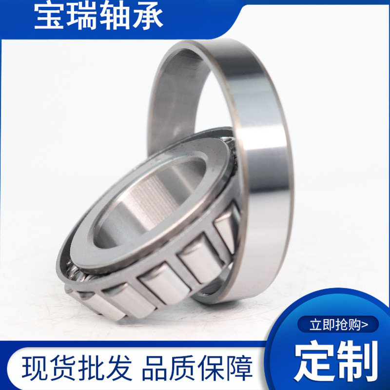 厂家直供 汽车轴承七类英制非标轴承332330