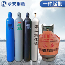 供应工业氦气氮气瓶 10升15升40无缝气罐 二氧化碳小氩氧气钢瓶